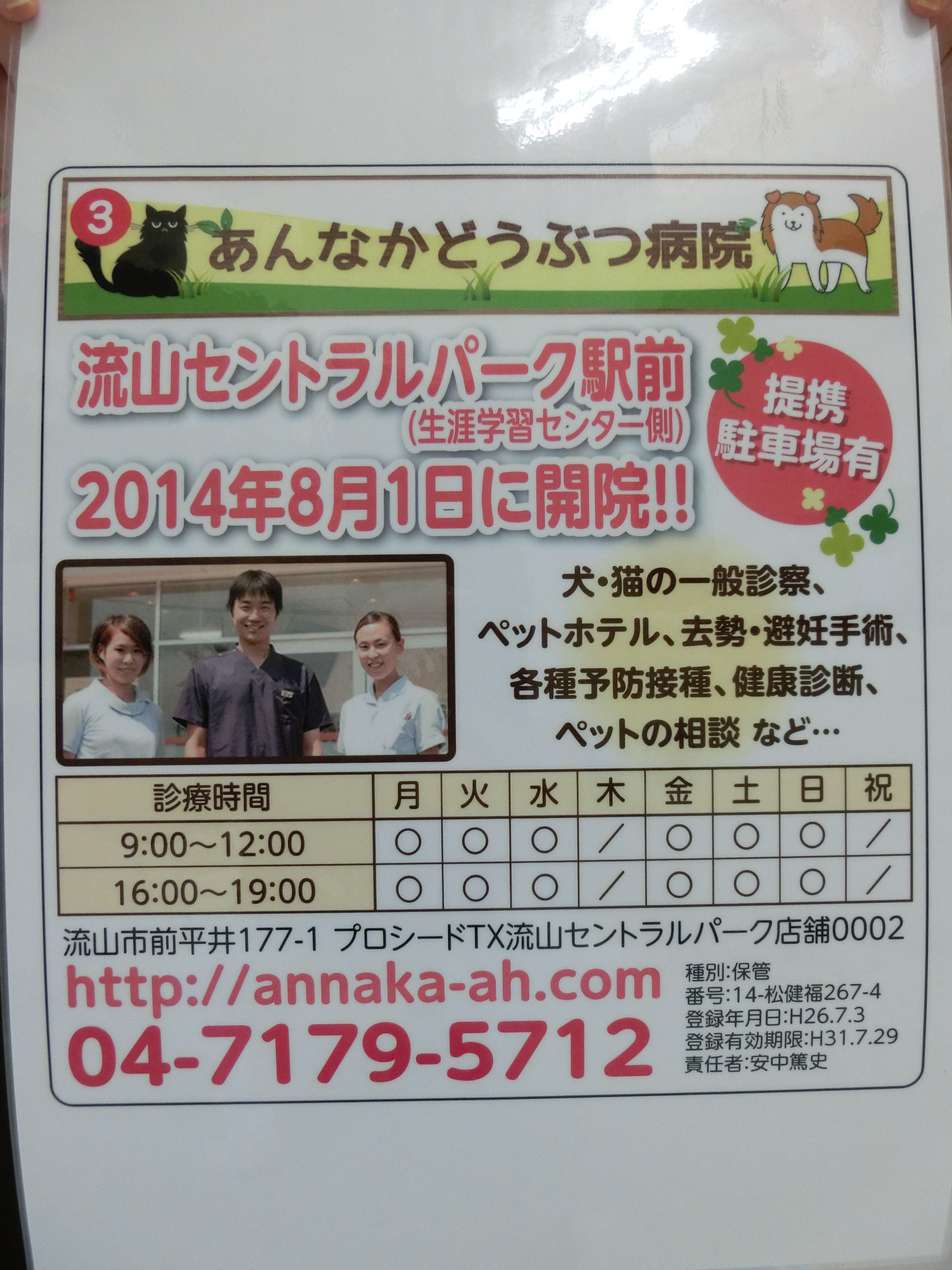 ちいき新聞2 ちいき新聞2