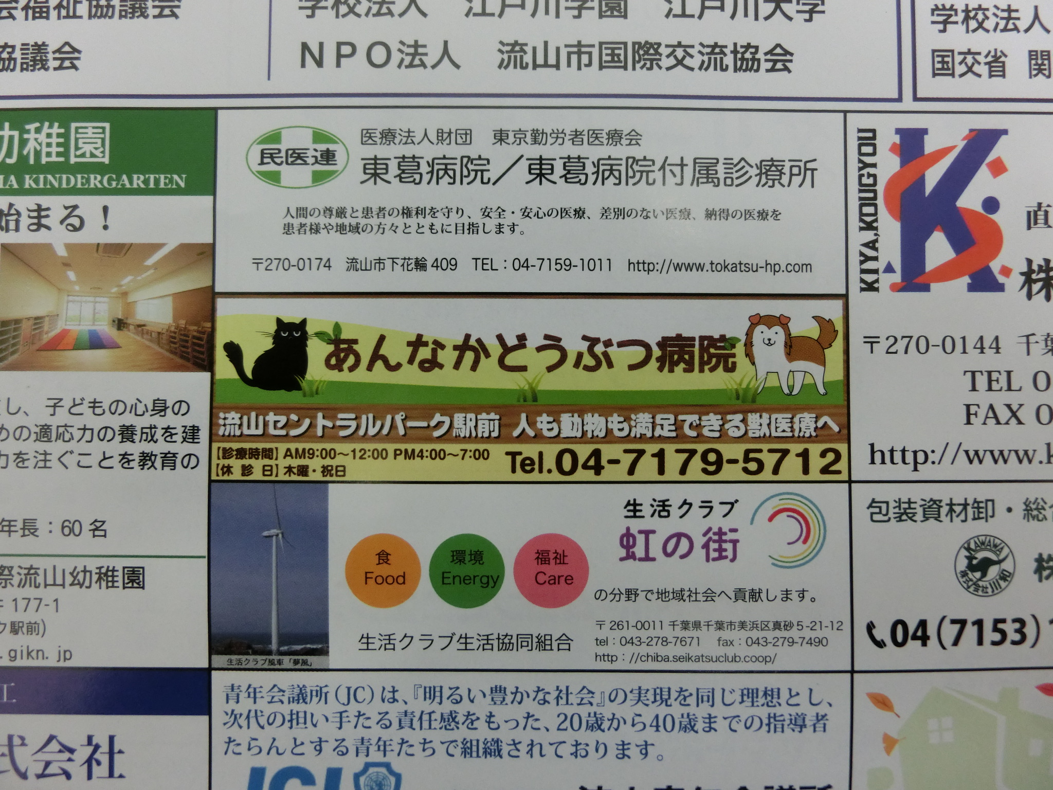 市民まつり2 市民まつり2