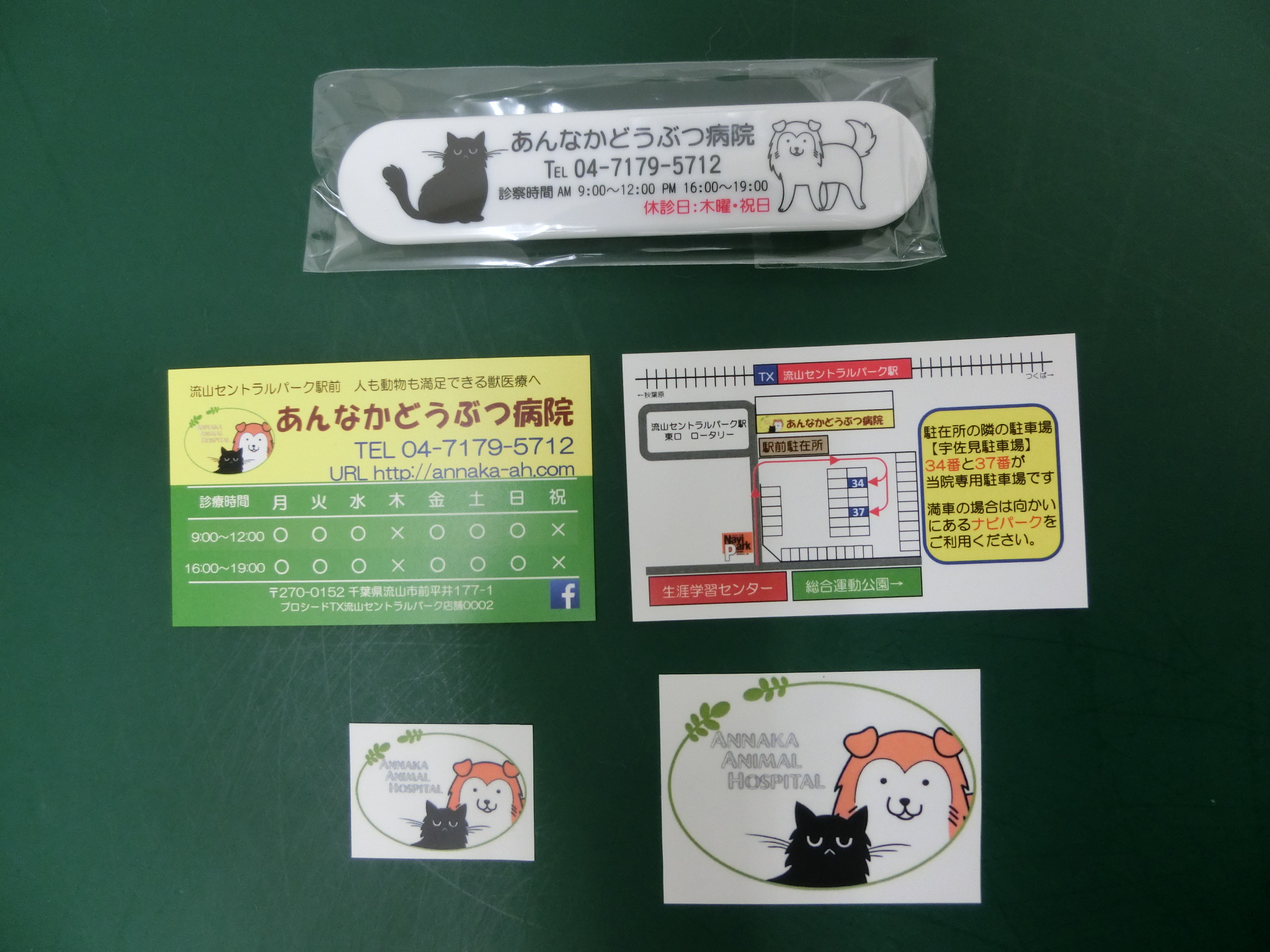 病院グッズ 病院グッズ