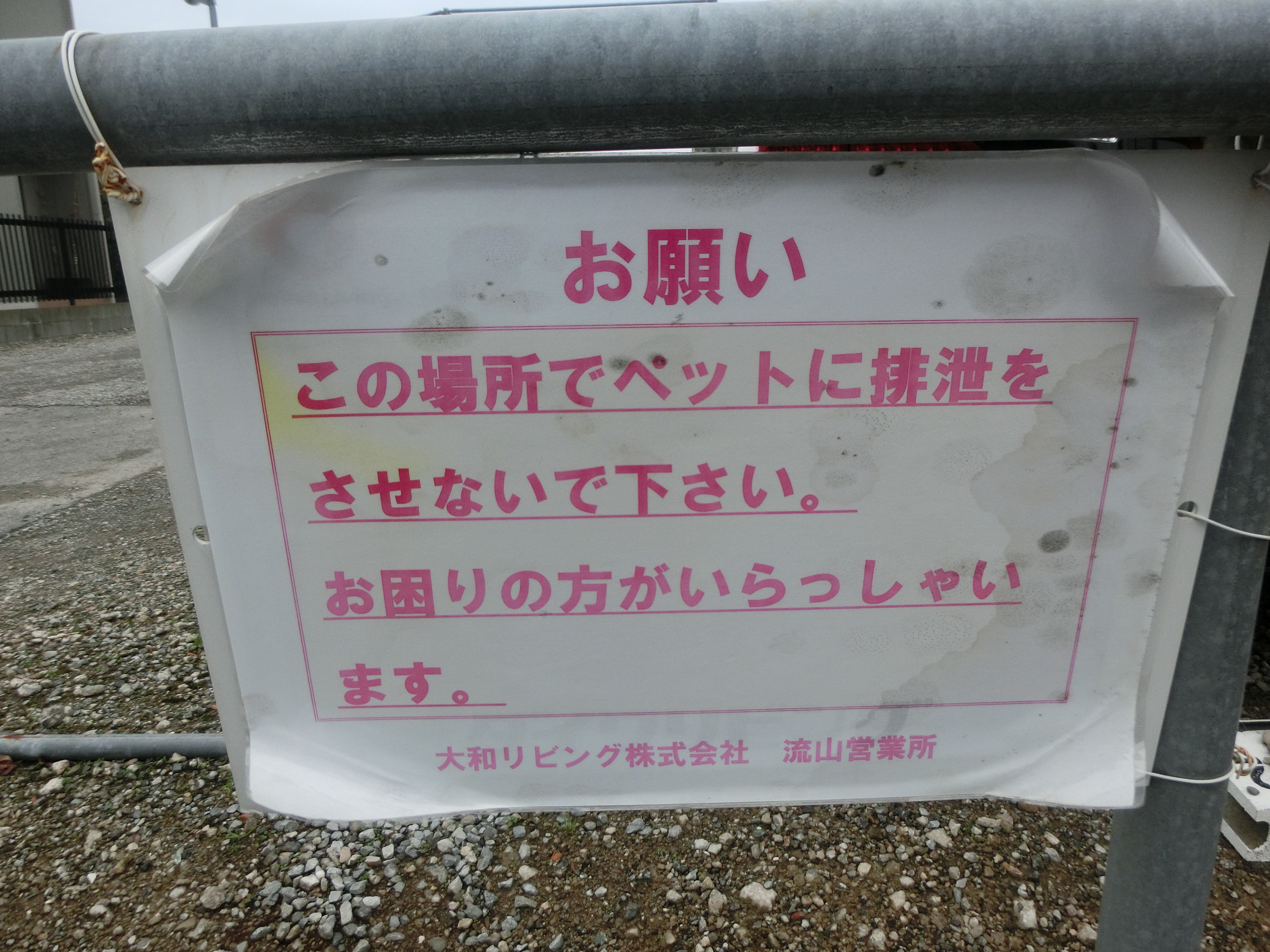 貼り紙 貼り紙