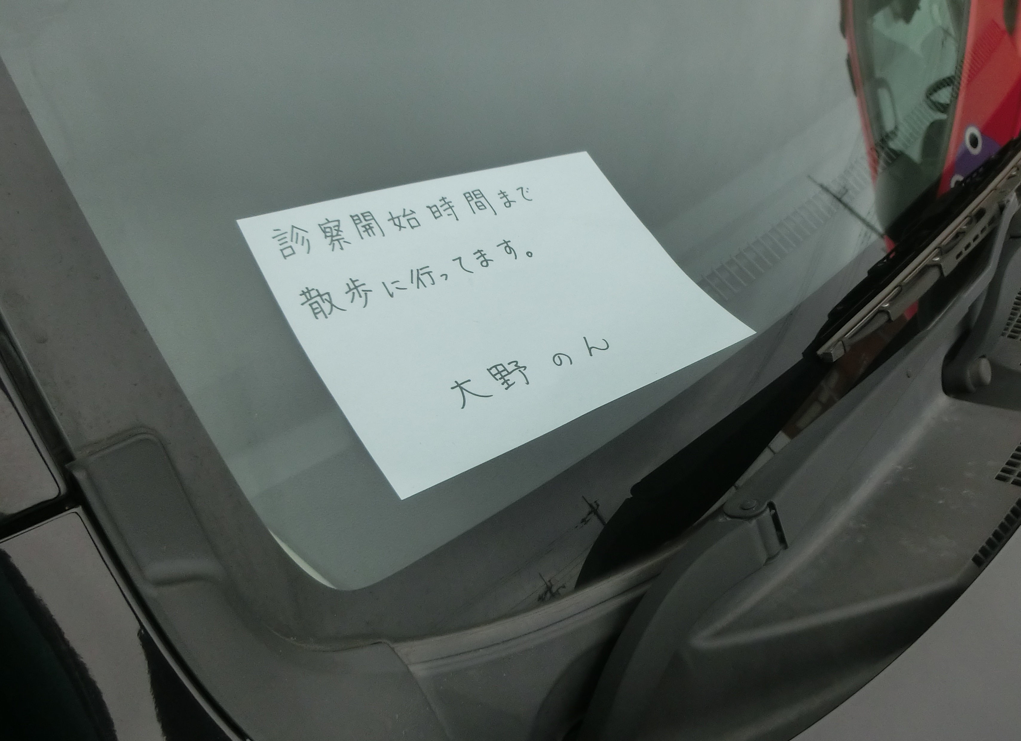メモ メモ