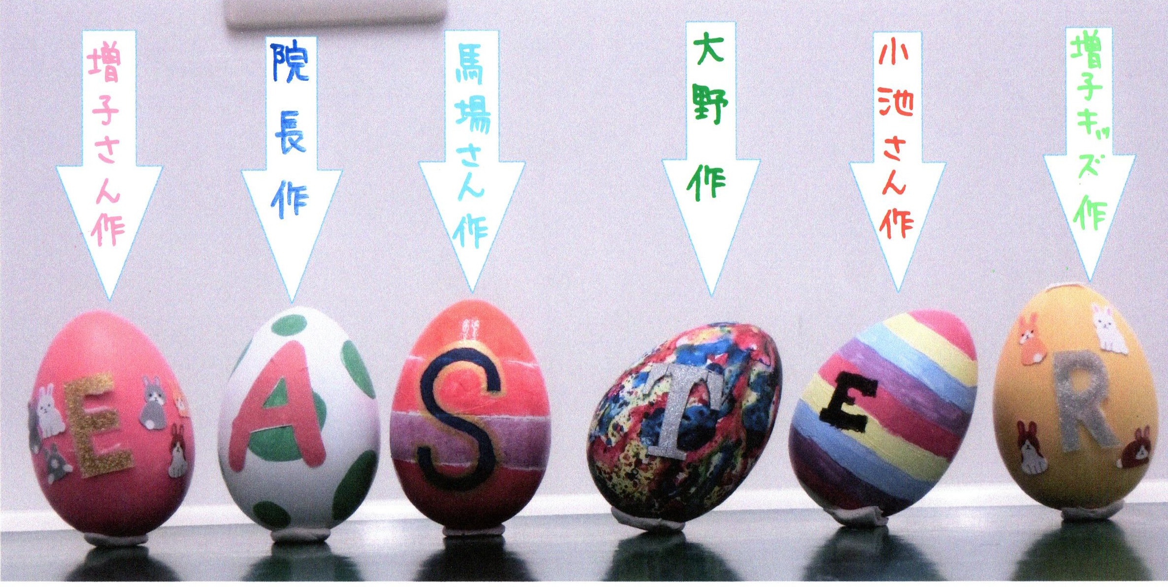 すたっふたまご すたっふたまご