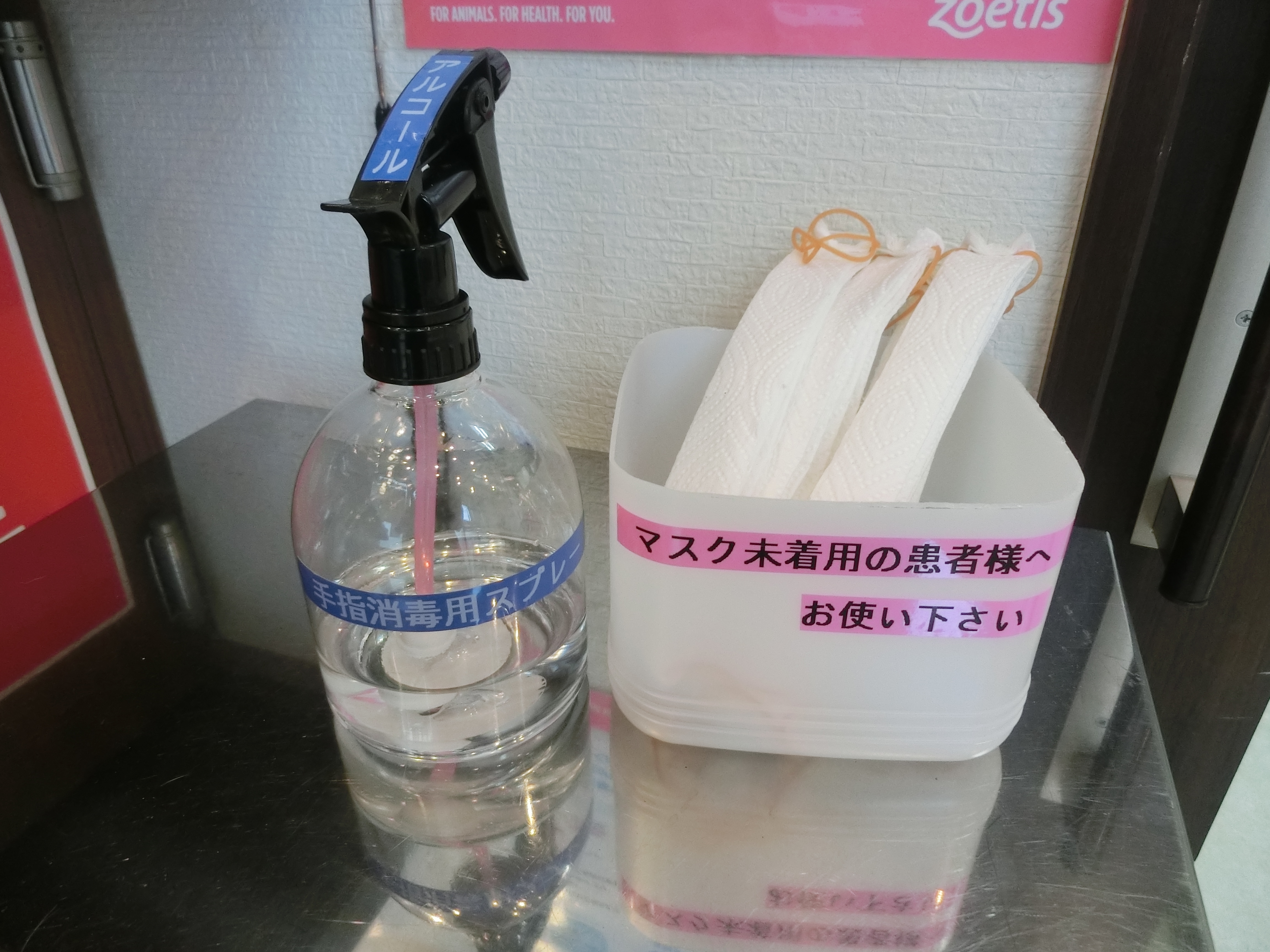 簡易マスク&スプレー 簡易マスク&スプレー