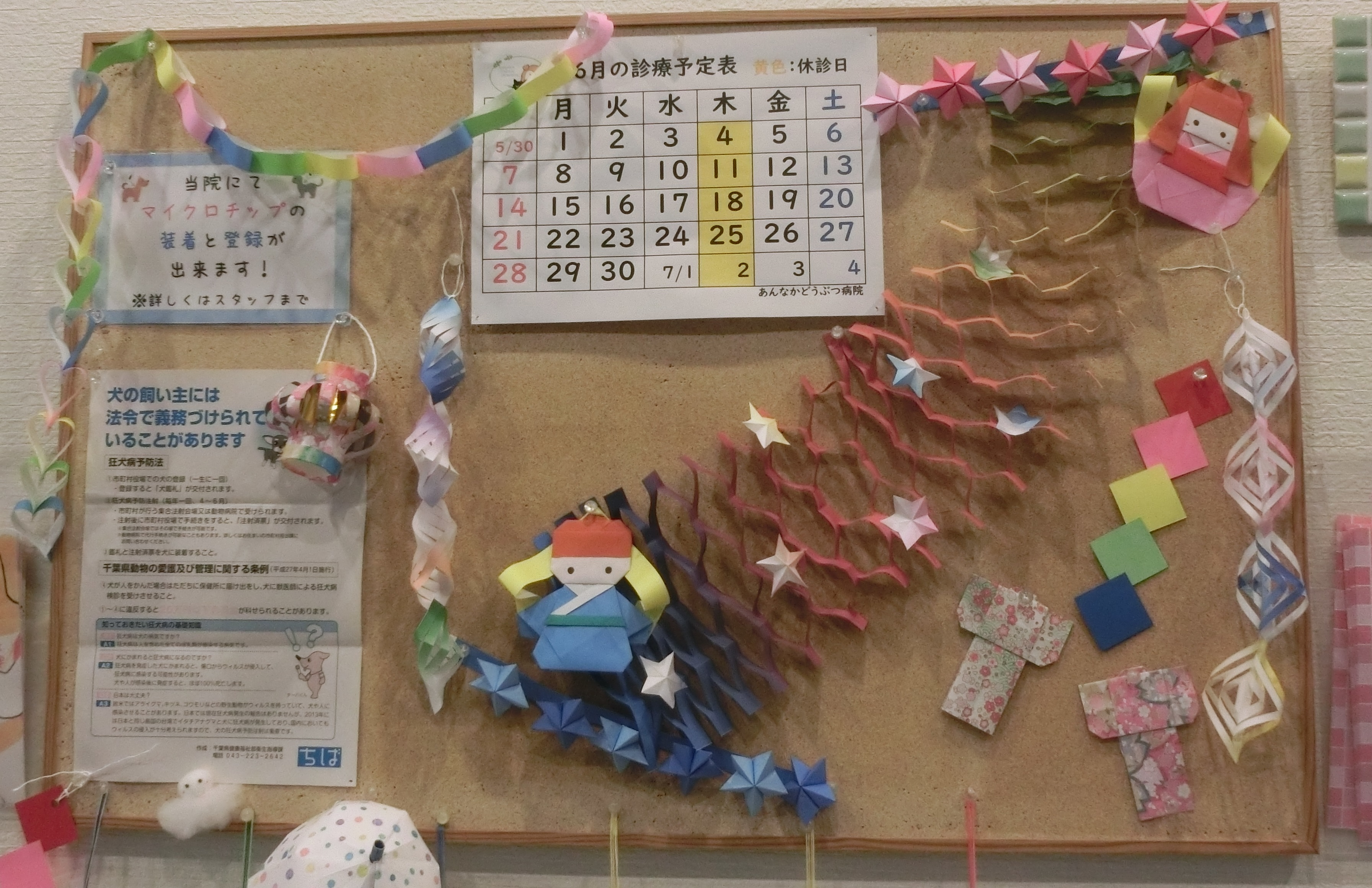 掲示板 掲示板
