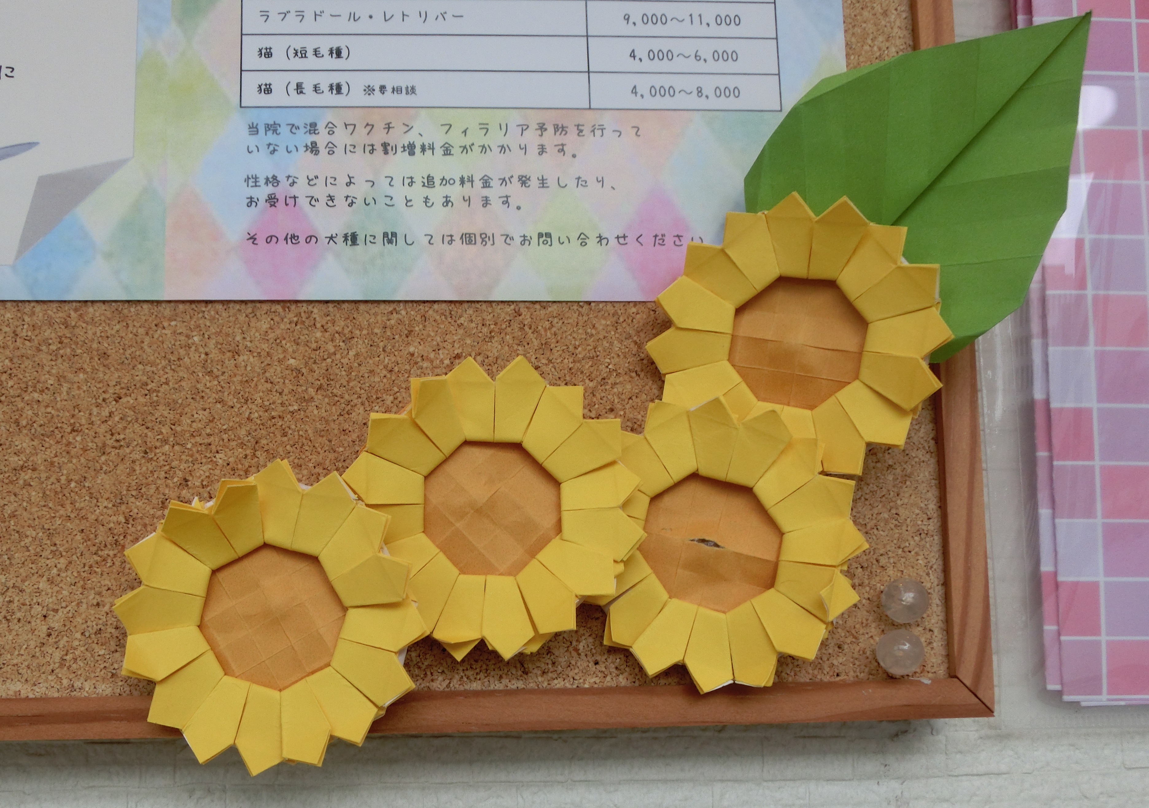 紙ひまわり 紙ひまわり
