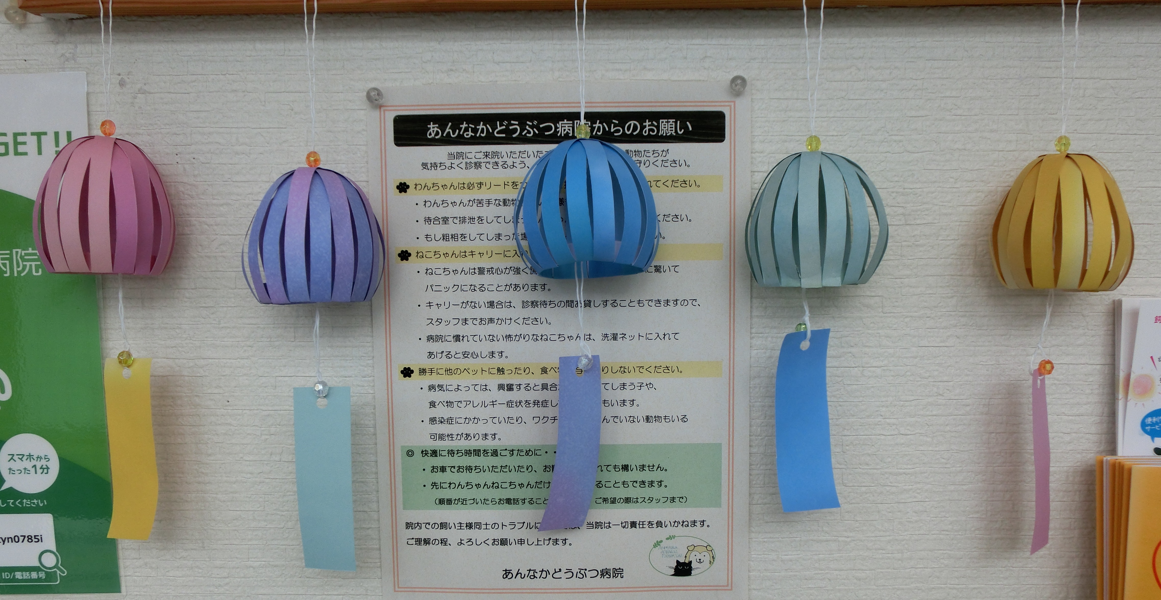 風鈴 風鈴