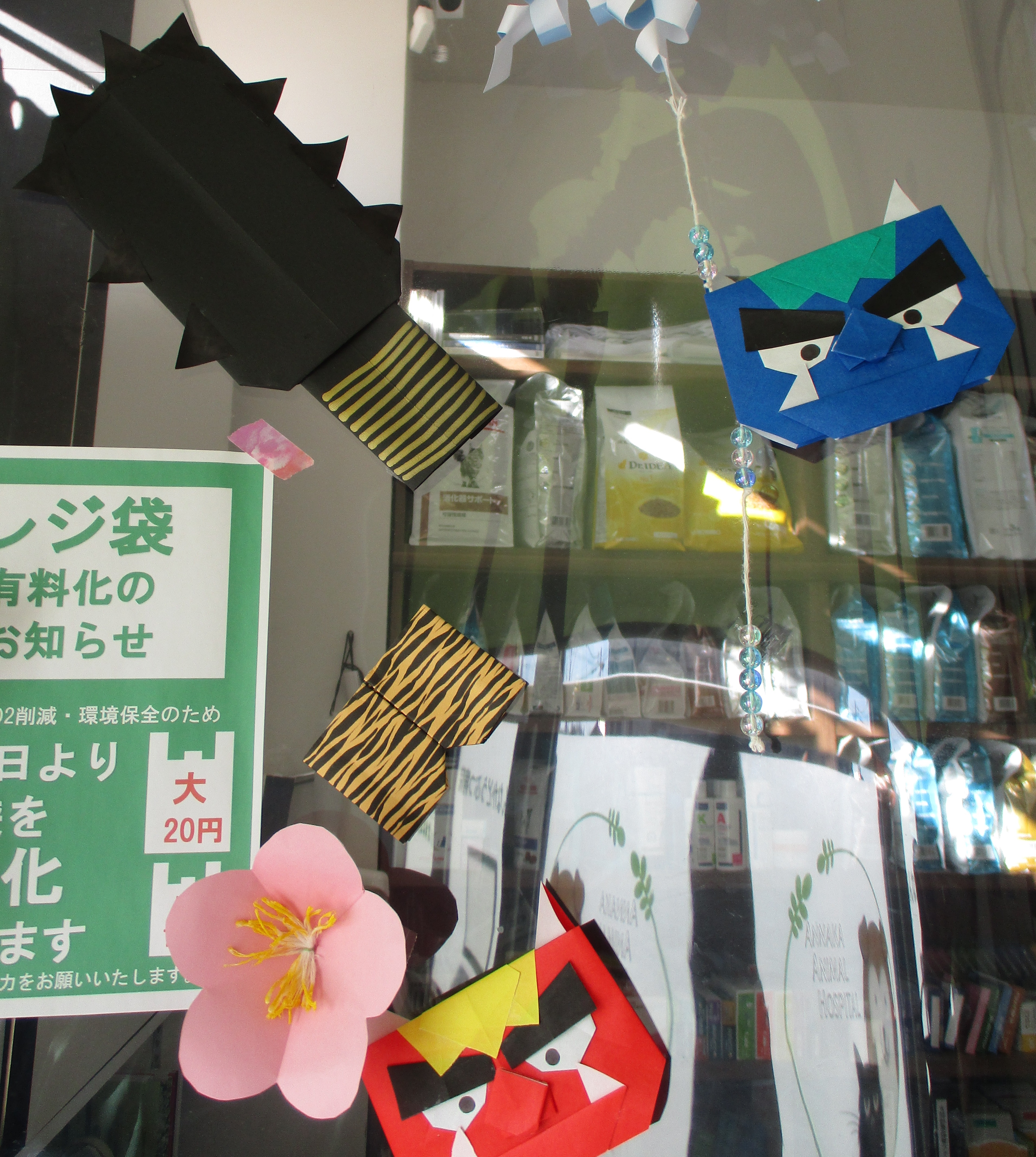 鬼 鬼
