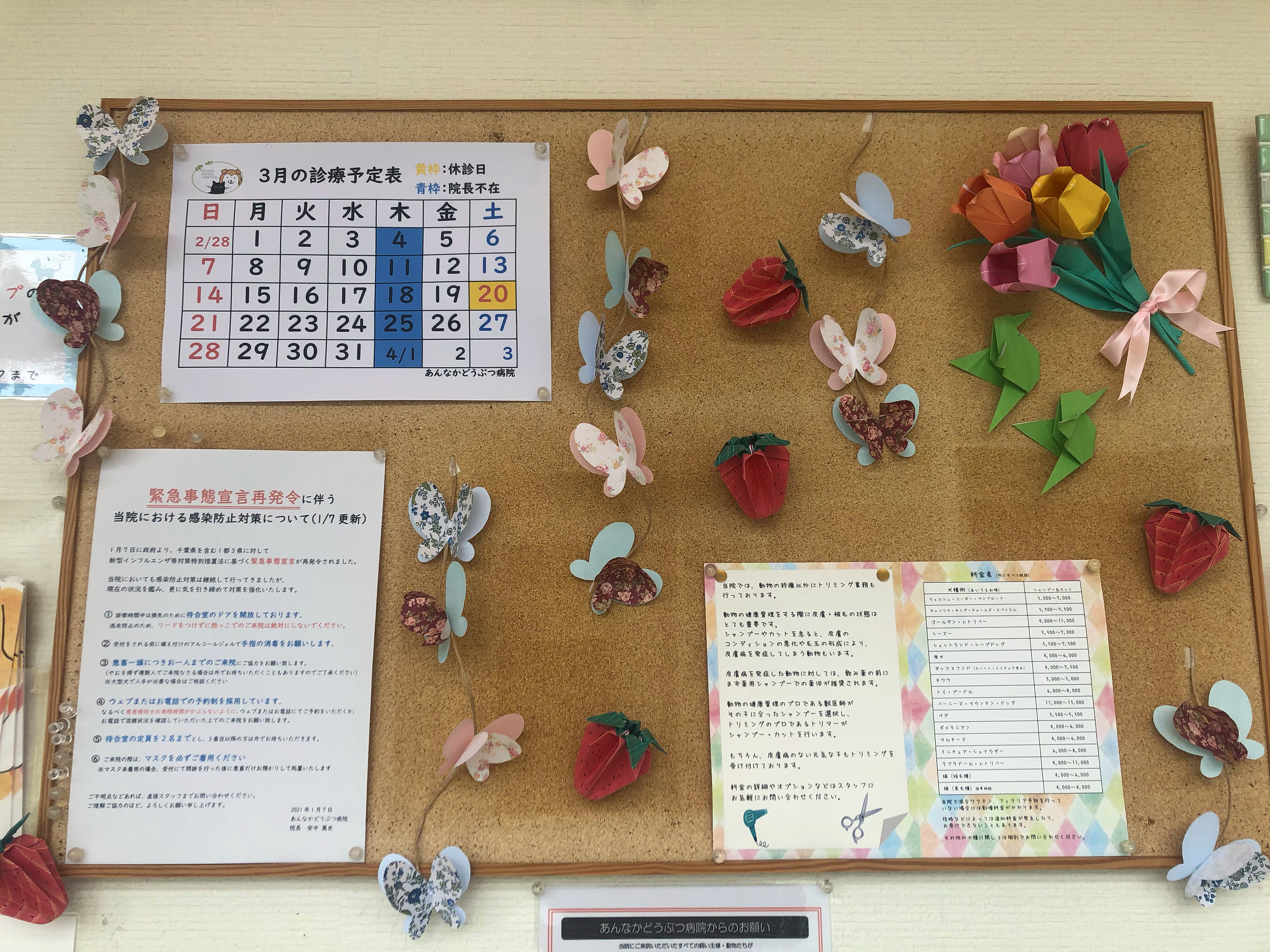 はる はる