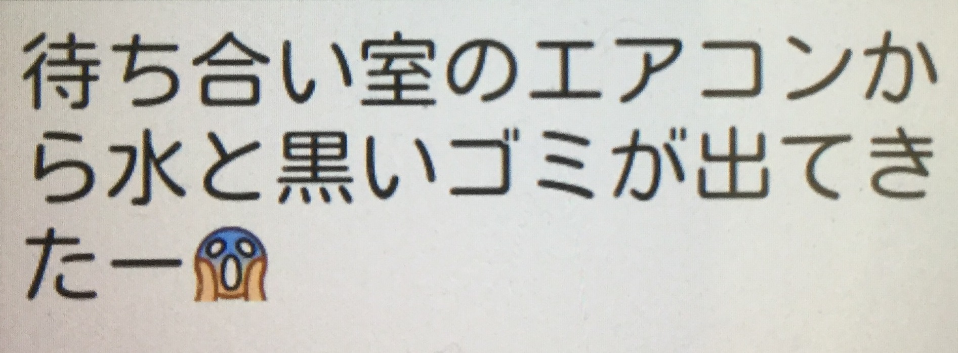 馬場からチクり 馬場からチクり