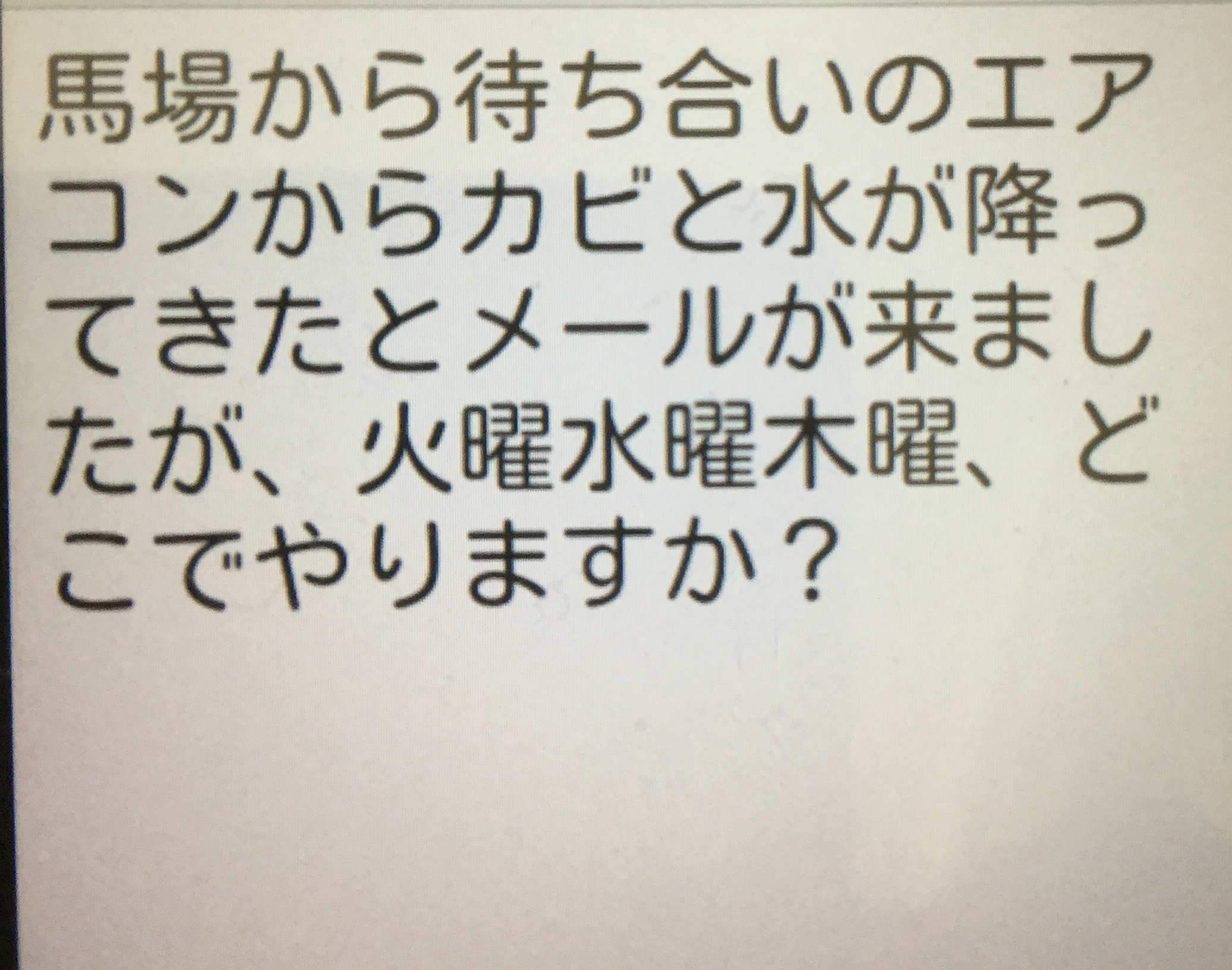 大野から院長 大野から院長