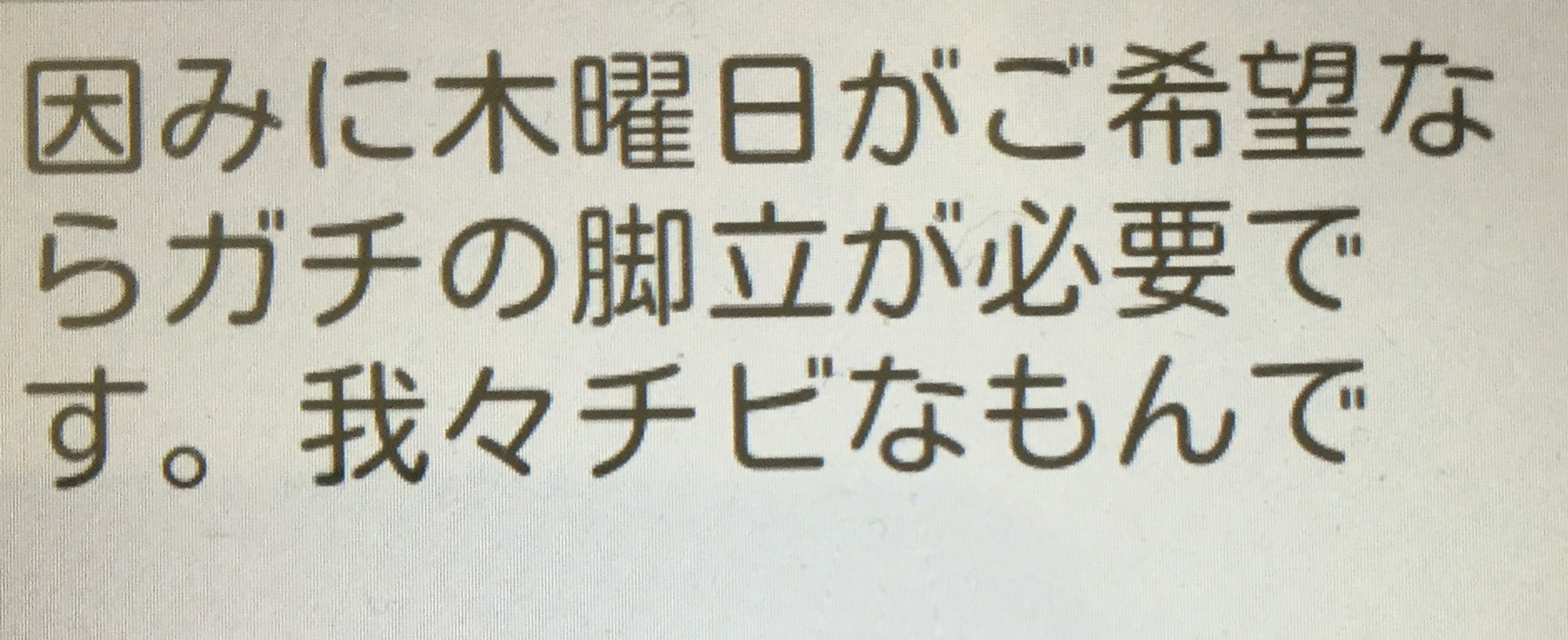 大野から院長 大野から院長