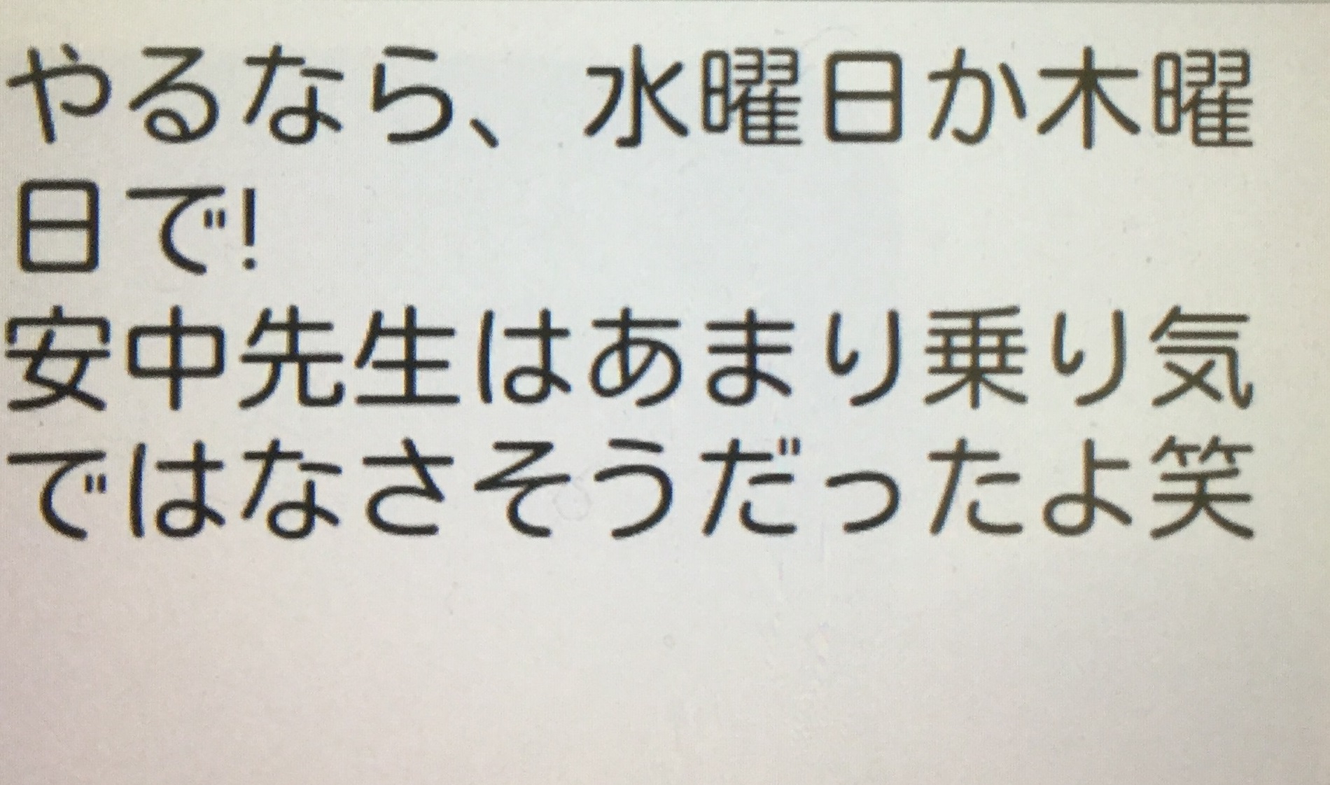 馬から大 馬から大