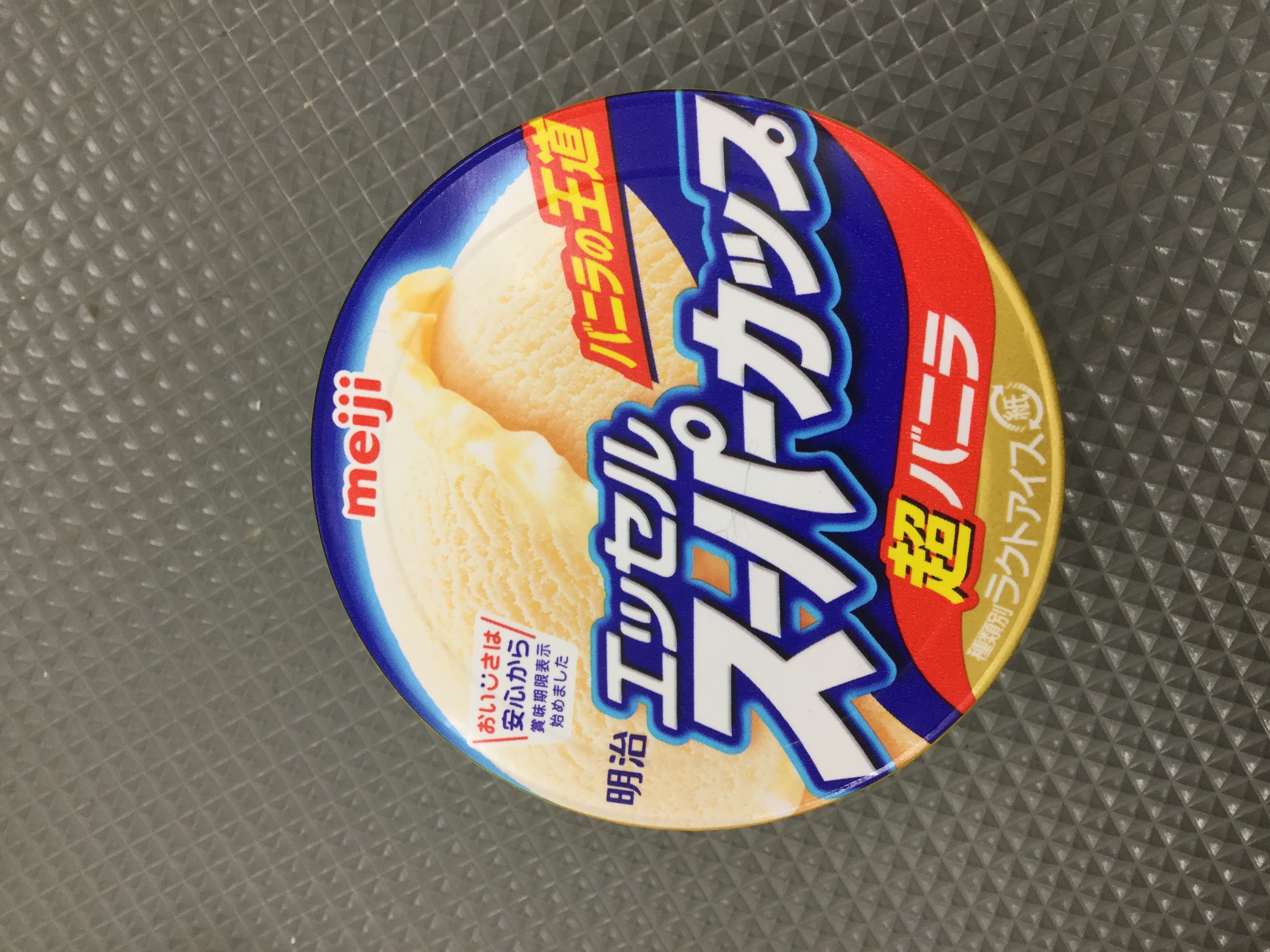 ばにら ばにら
