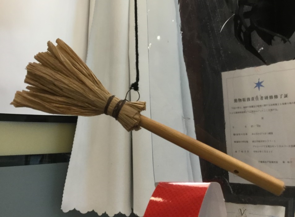 ほうき ほうき