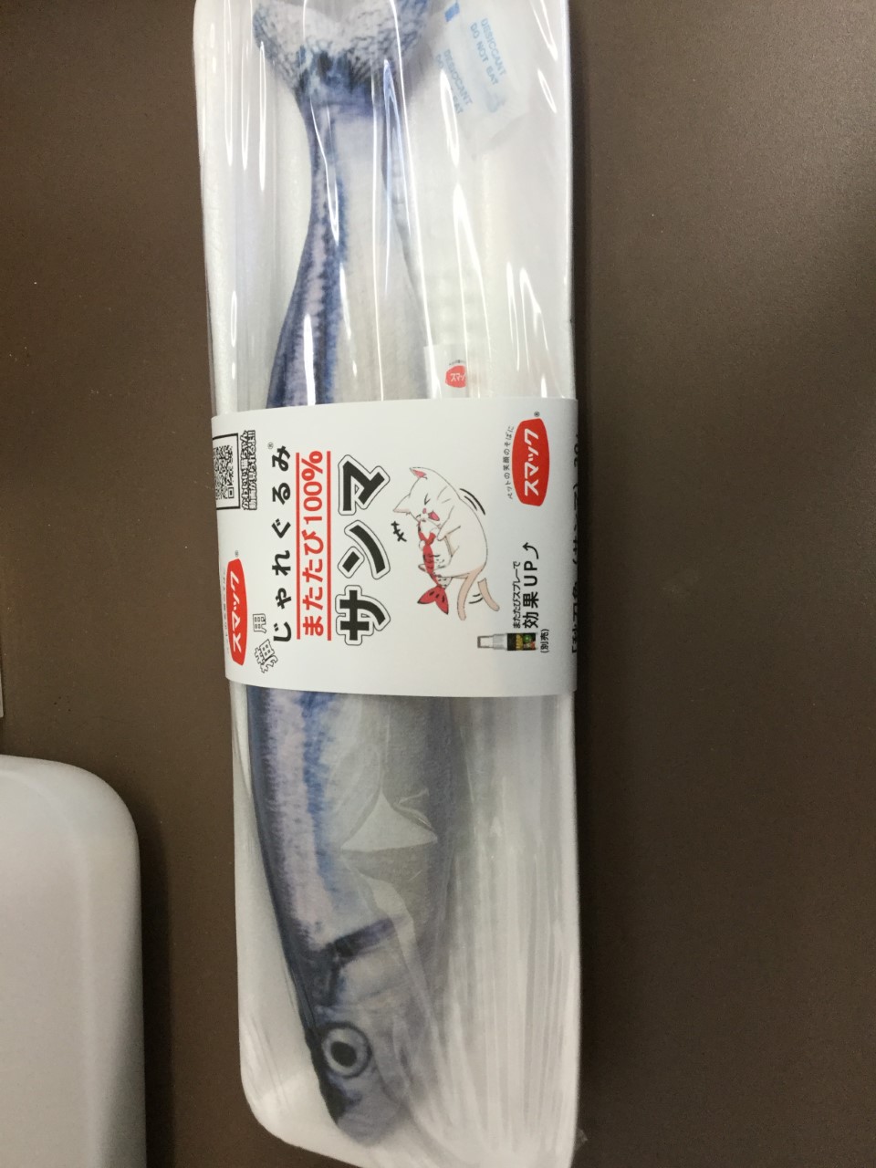 サンマ サンマ