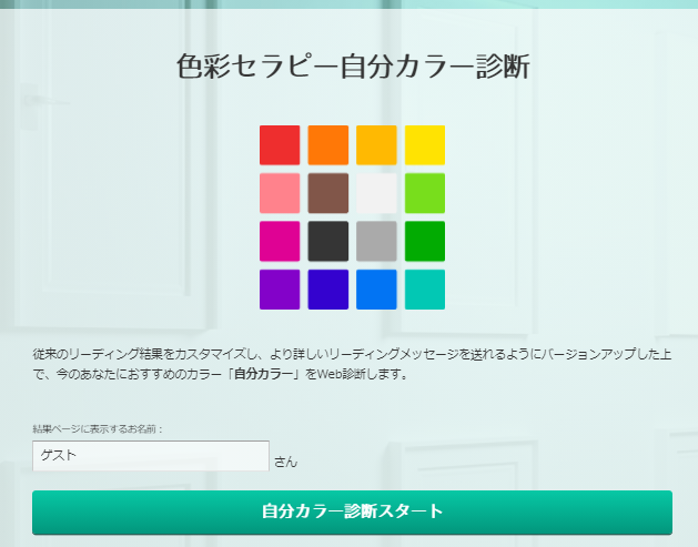 カラー カラー
