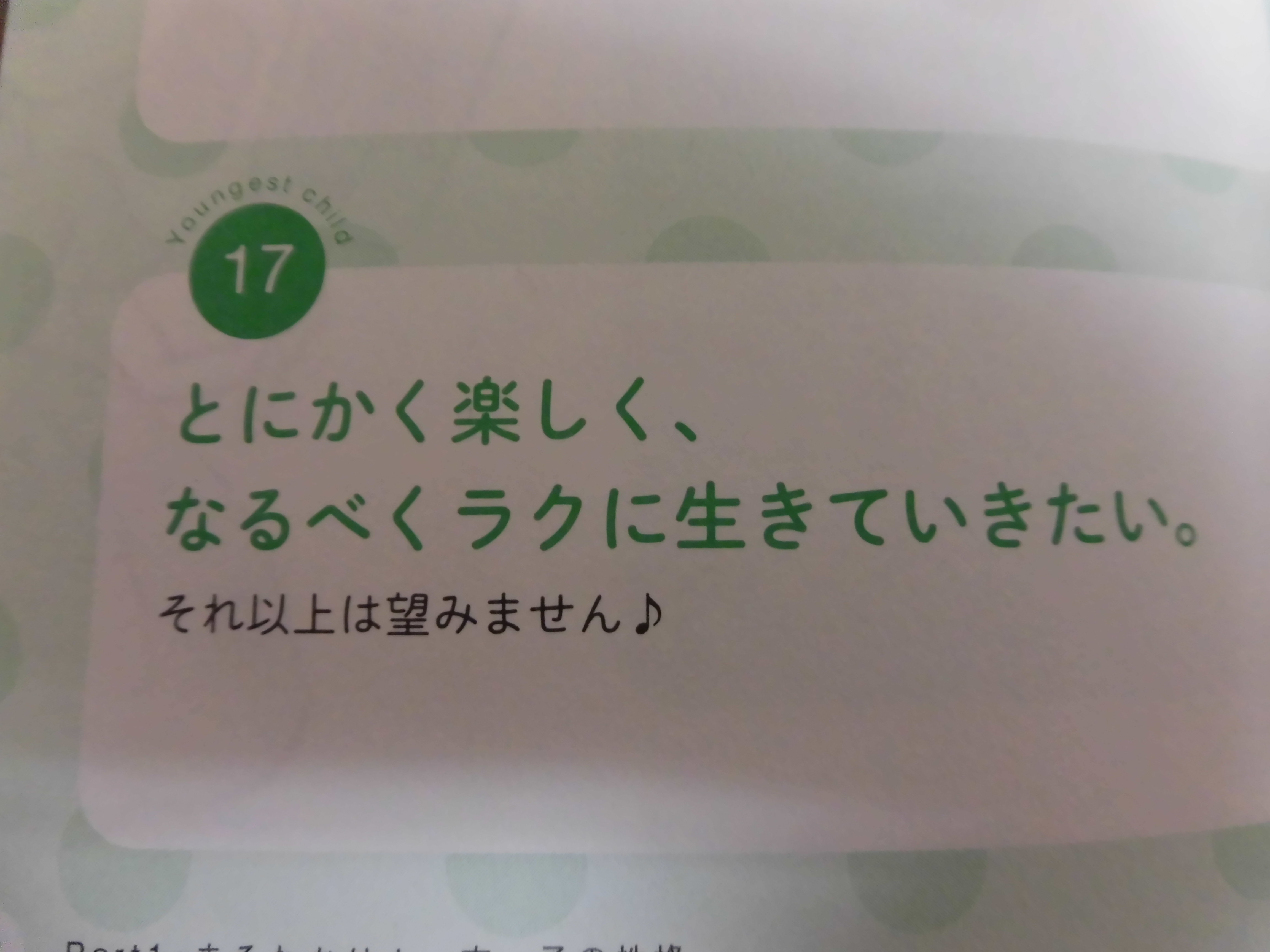 根本はコレ 根本はコレ