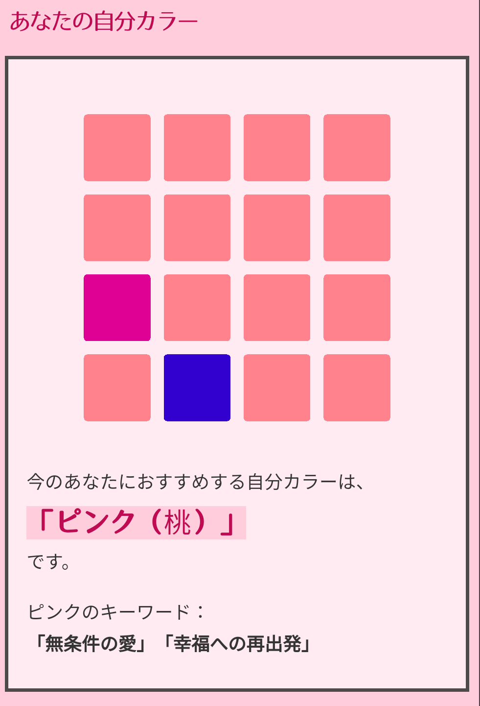 ピンク ピンク