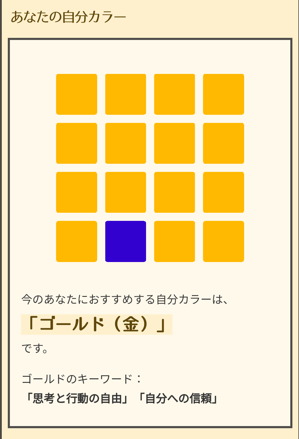 ゴールド ゴールド