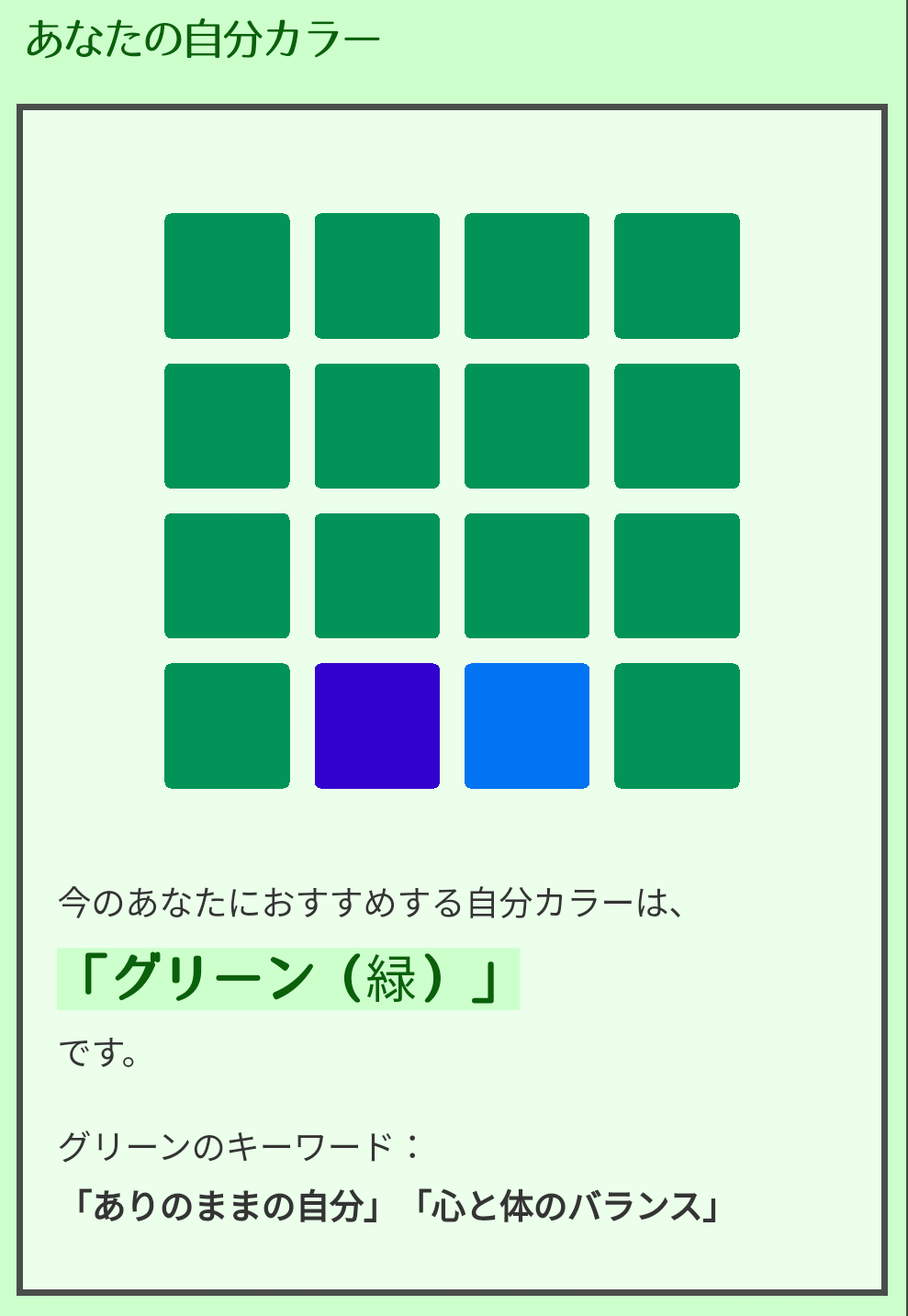 いんちょ いんちょ
