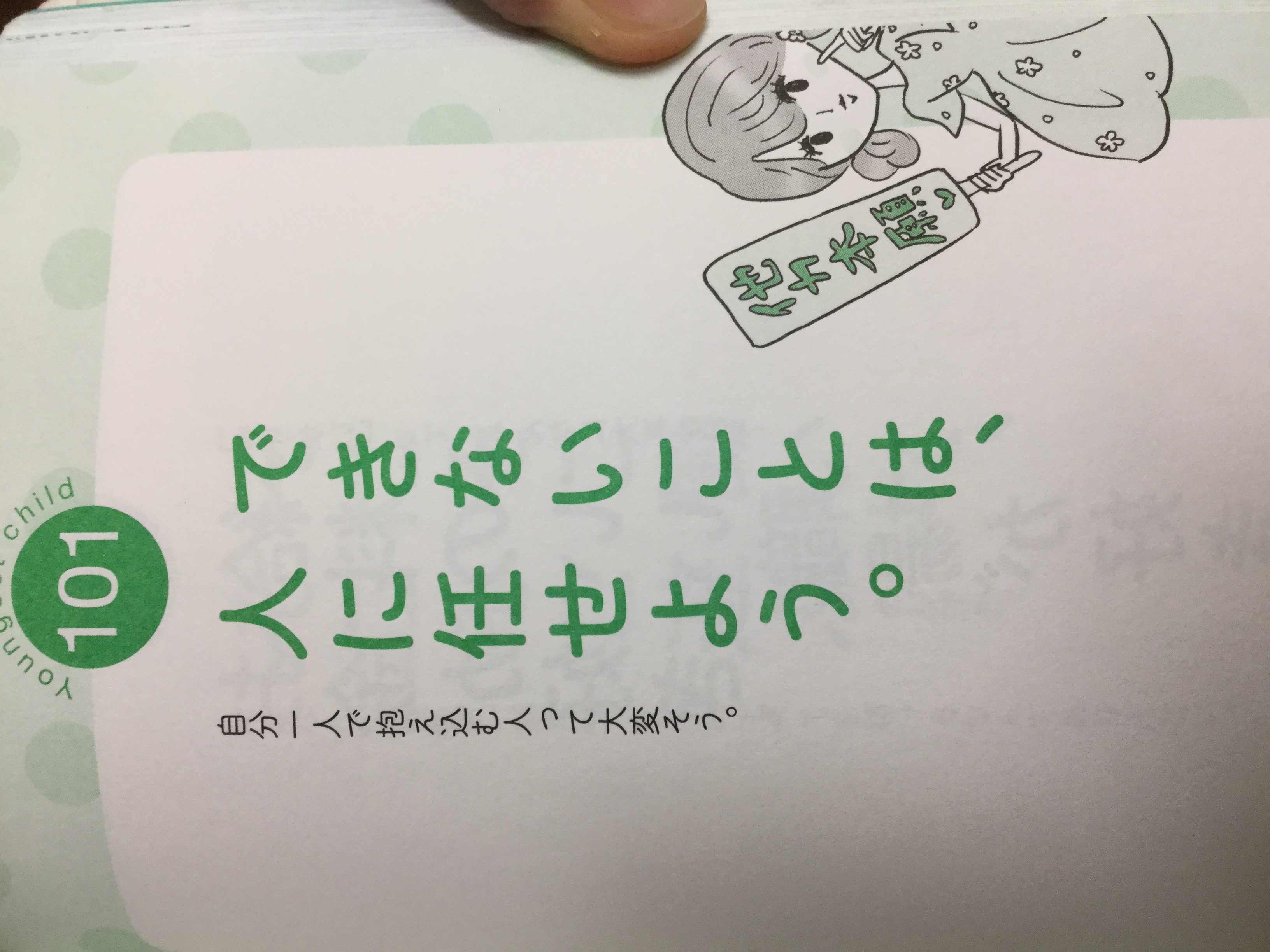 他力本願 他力本願