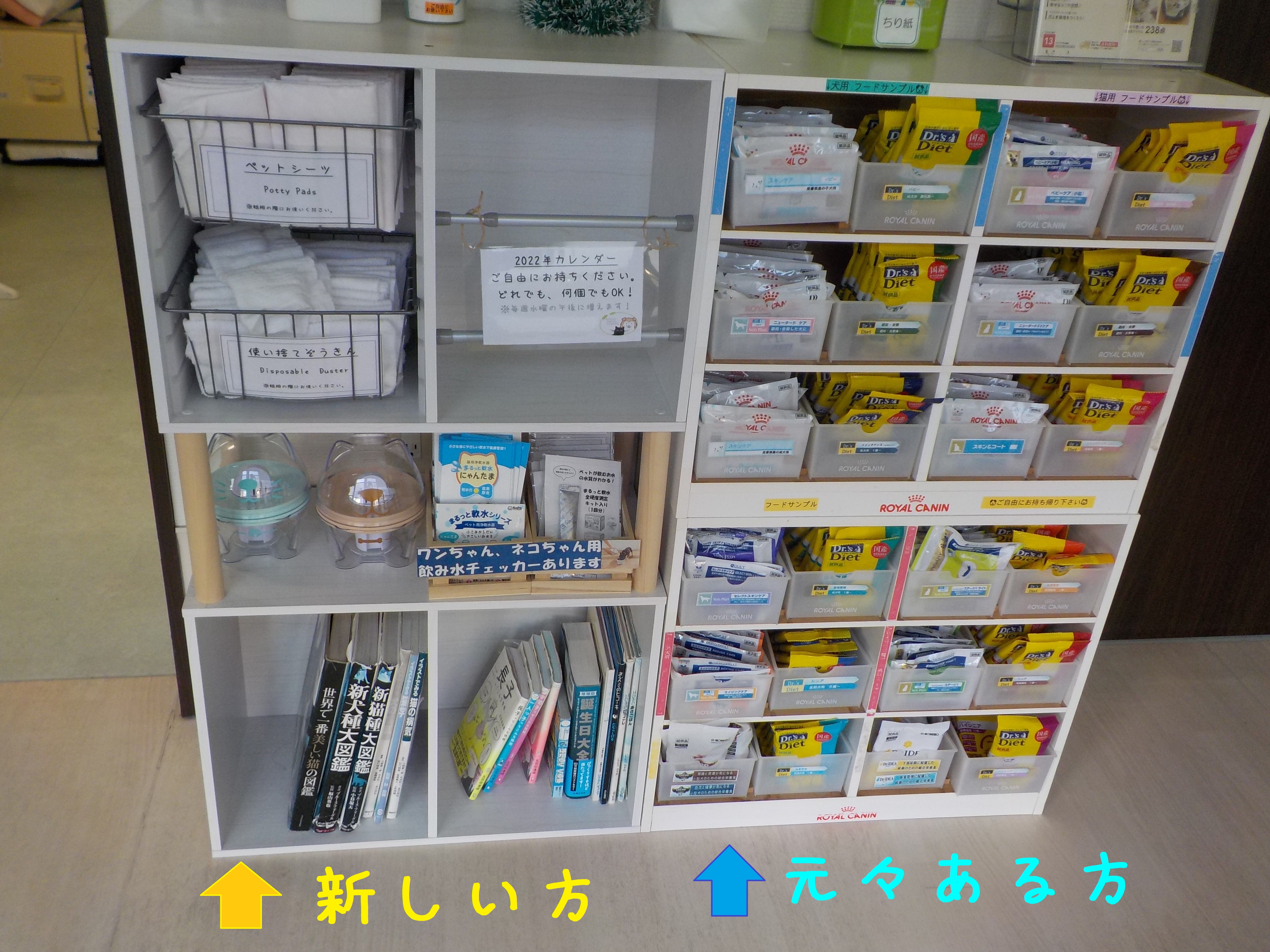 新旧並んで