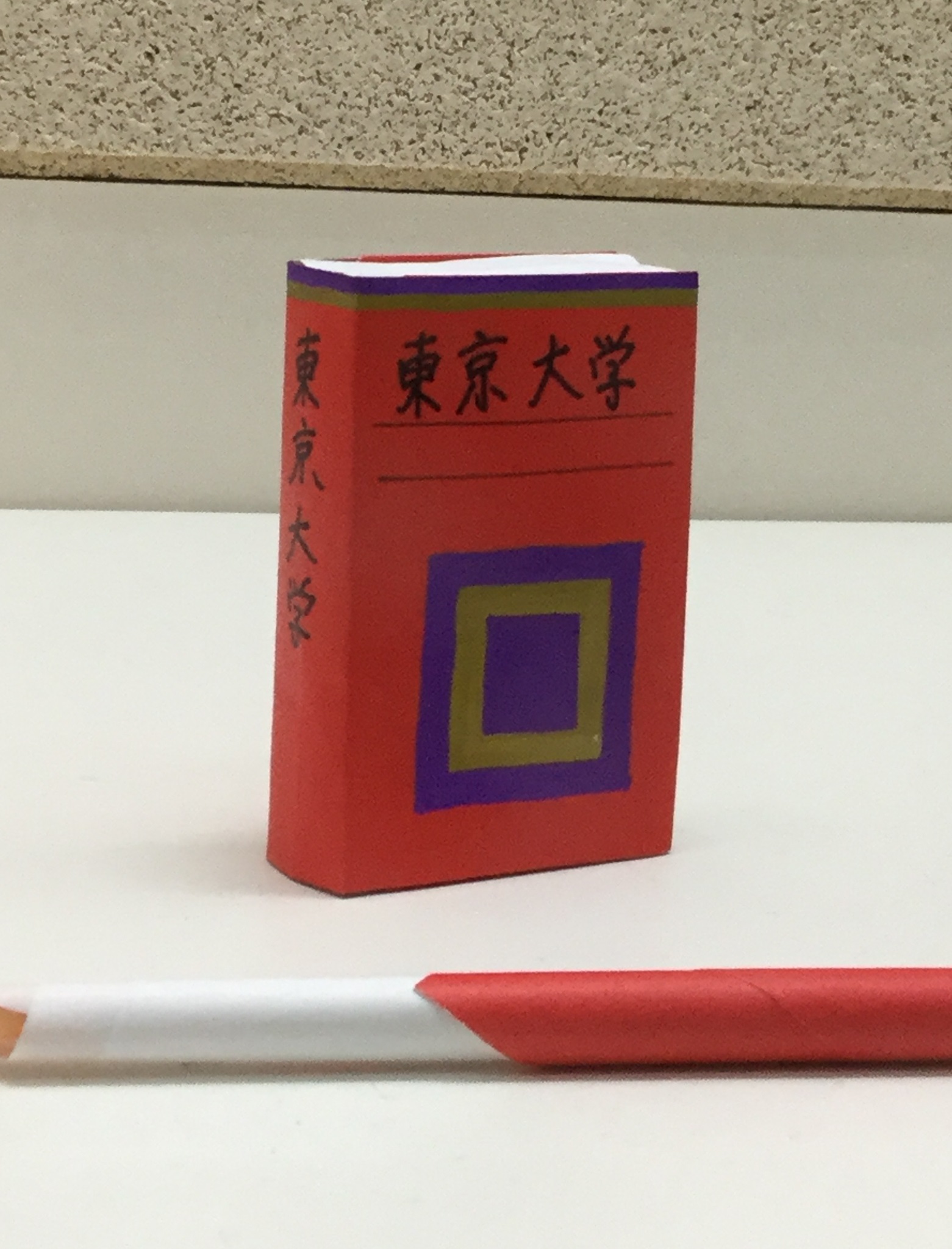 懐かしの赤本