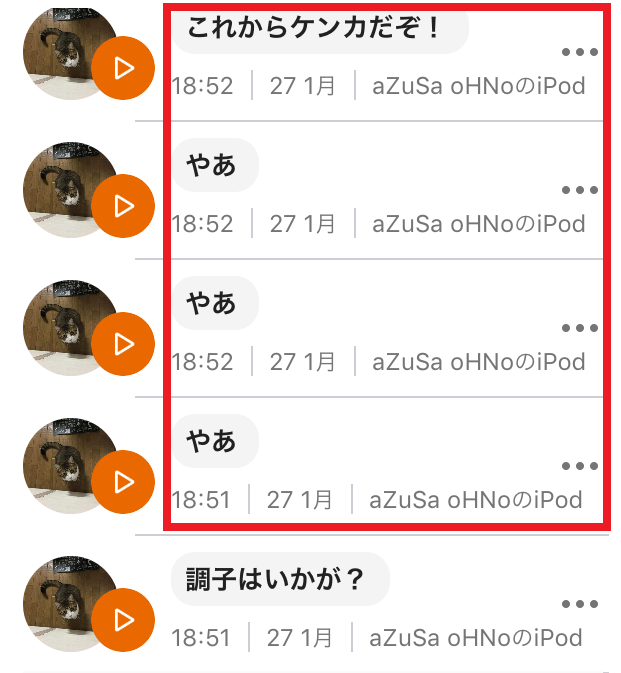 チャゲアス