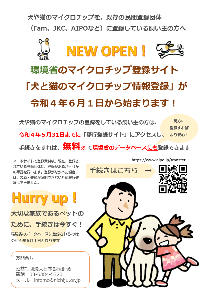 環境省