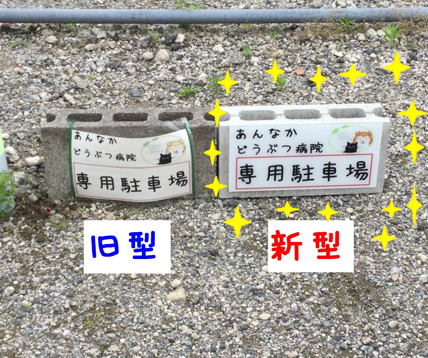 駐車場看板
