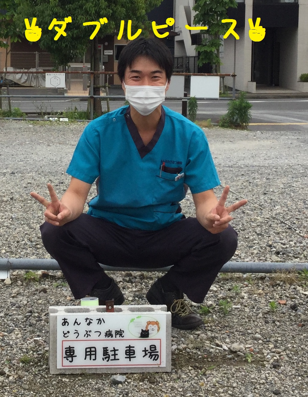 Wピース