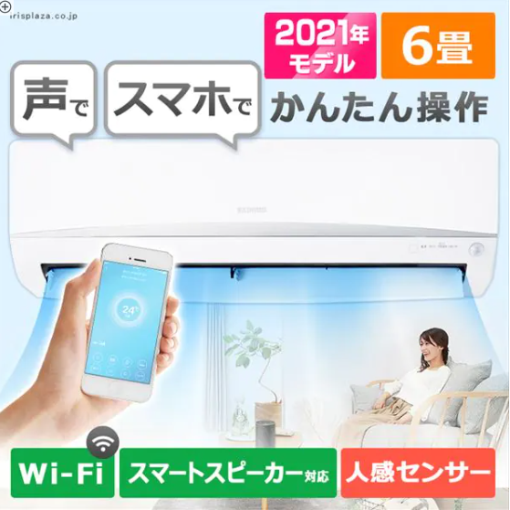 エアコン