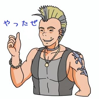 ヤンキー