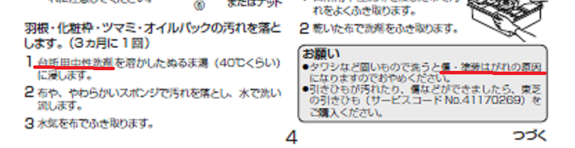剥げさせた疑惑