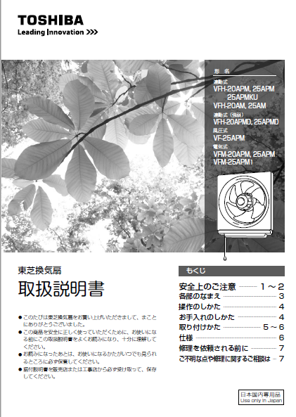説明書