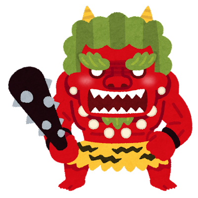 おに