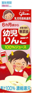 りんごジュース