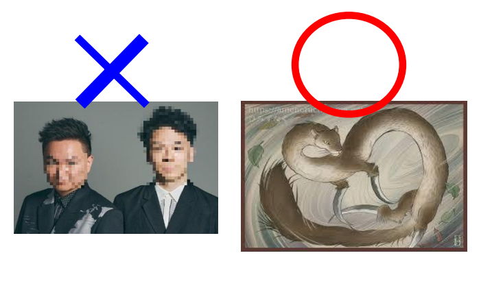 かまいたち