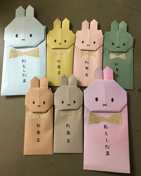 お年玉