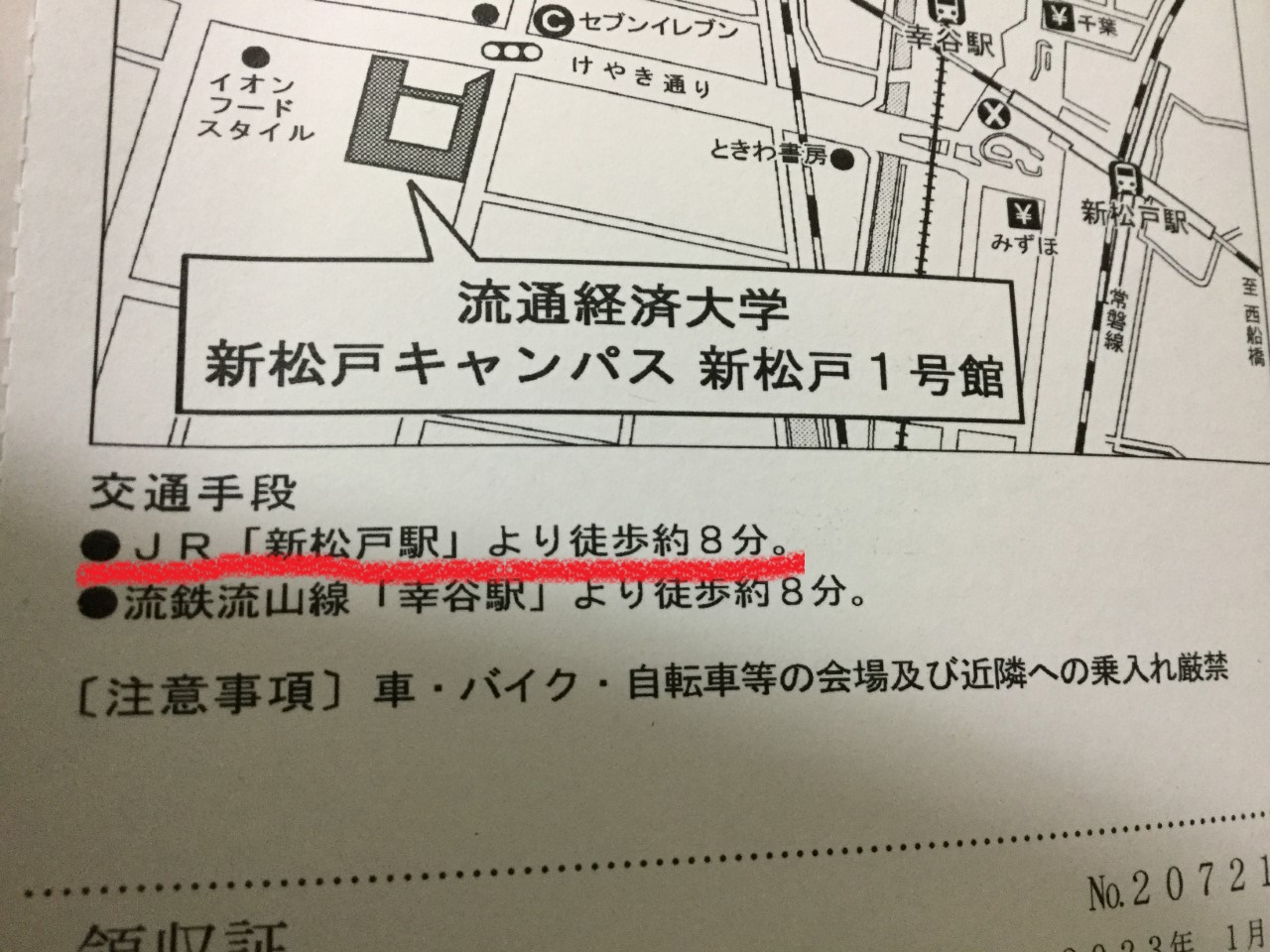 召集令状