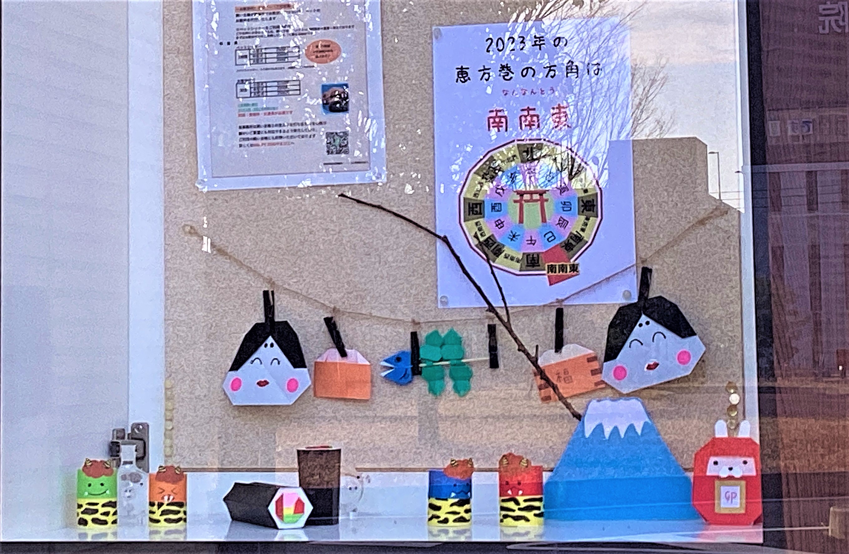 節分