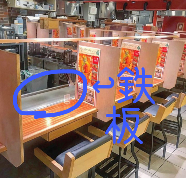 鉄板