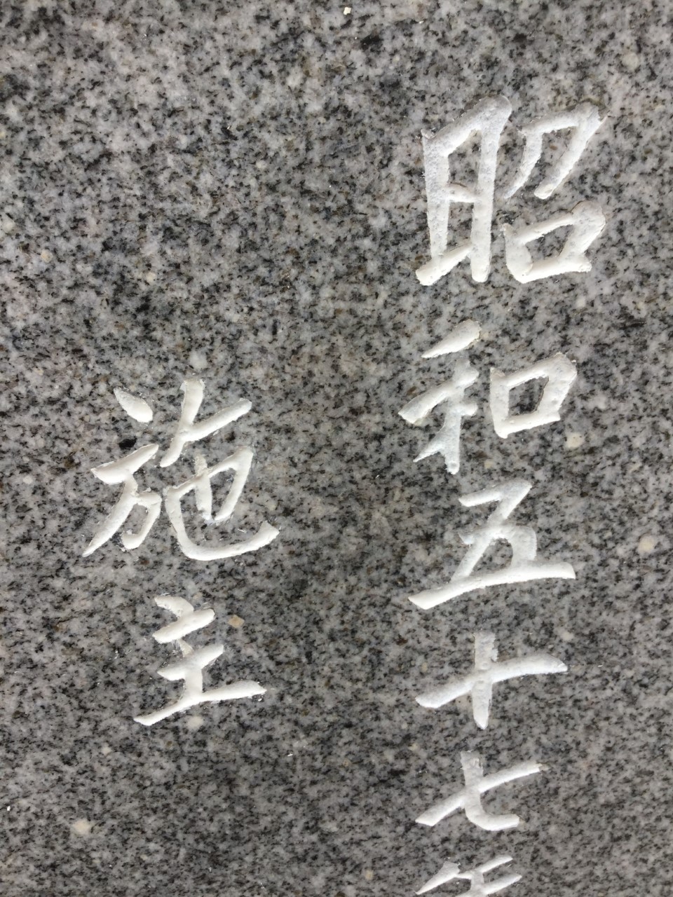 施主2