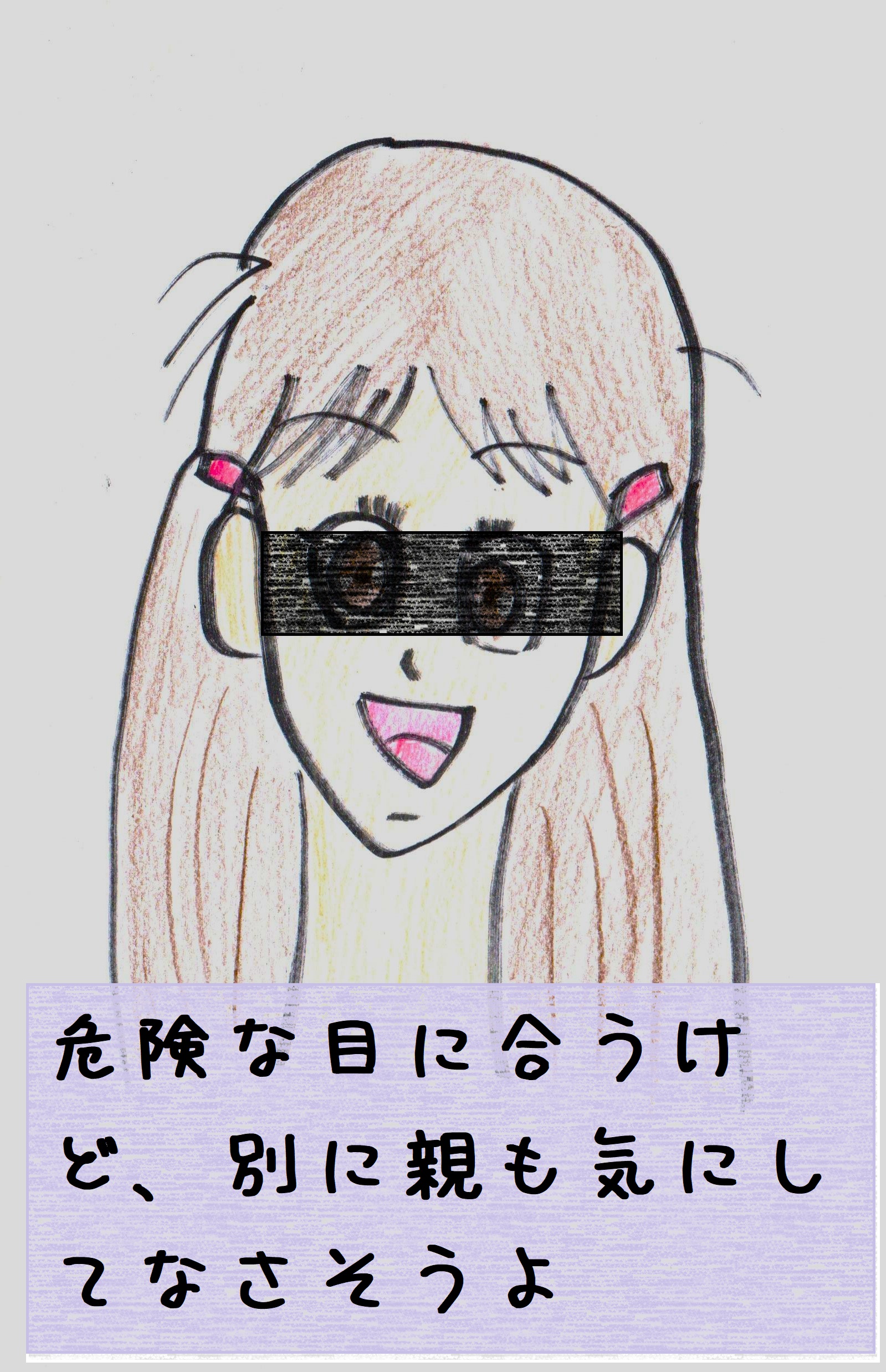 七瀬さんの証言