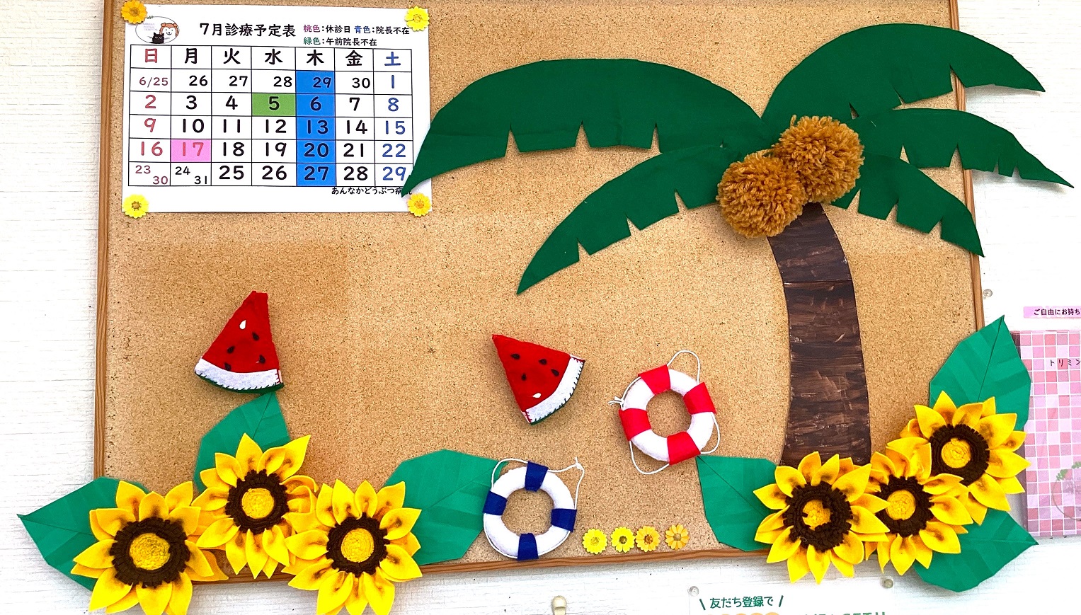 夏