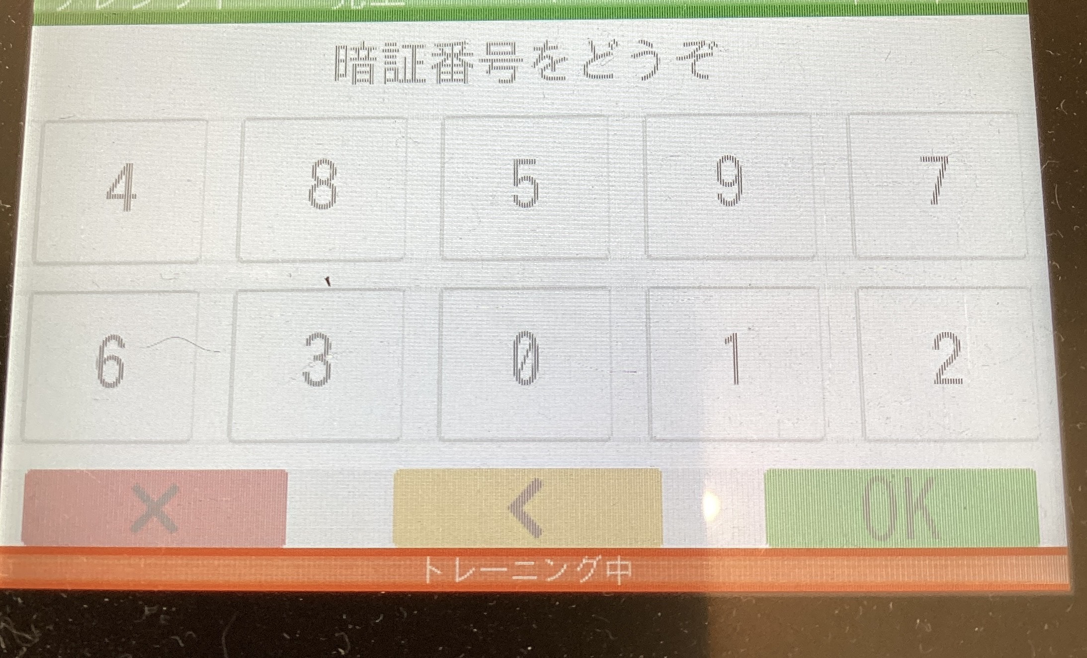 うす