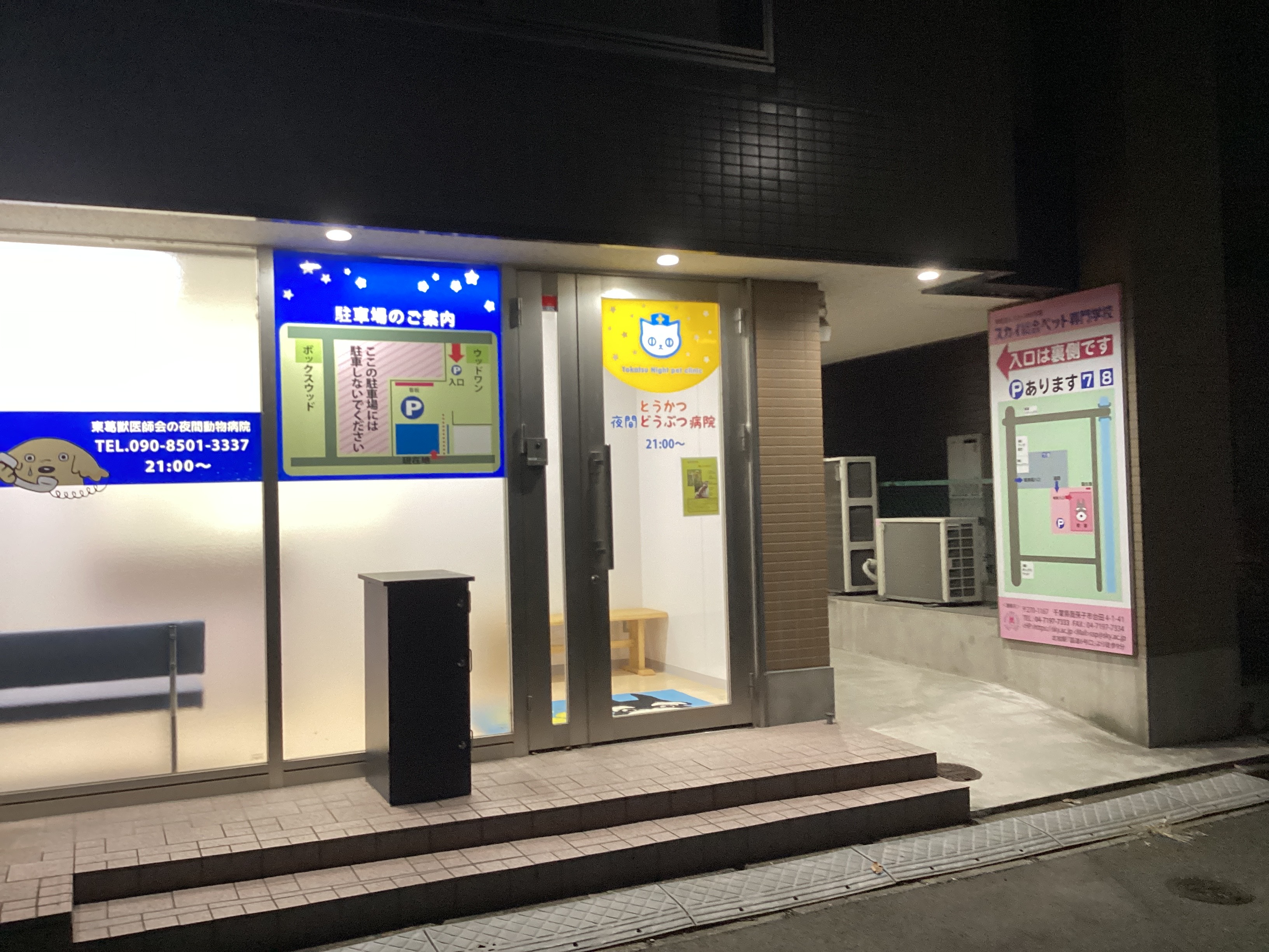 闇バイト会場