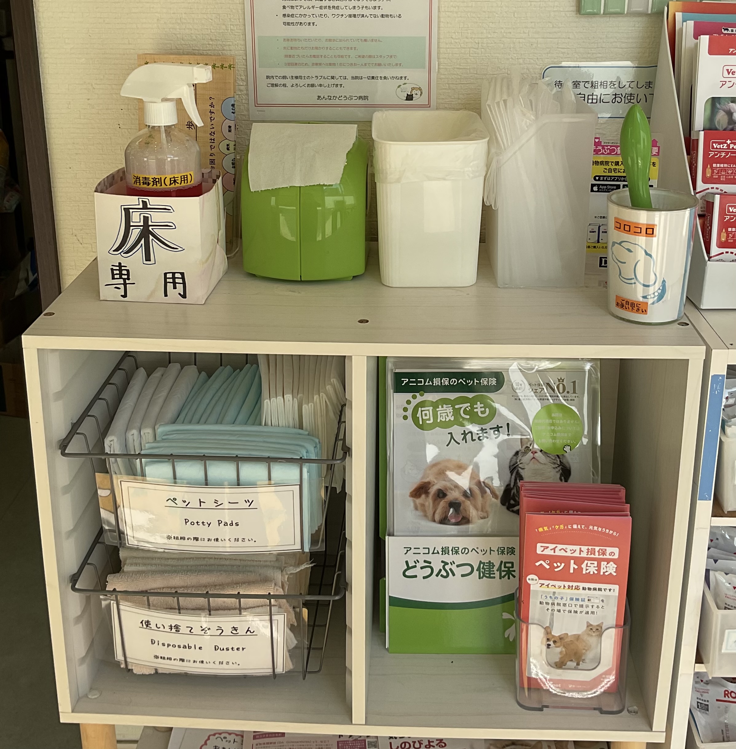 おそうじぐっず