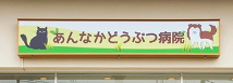 古い看板