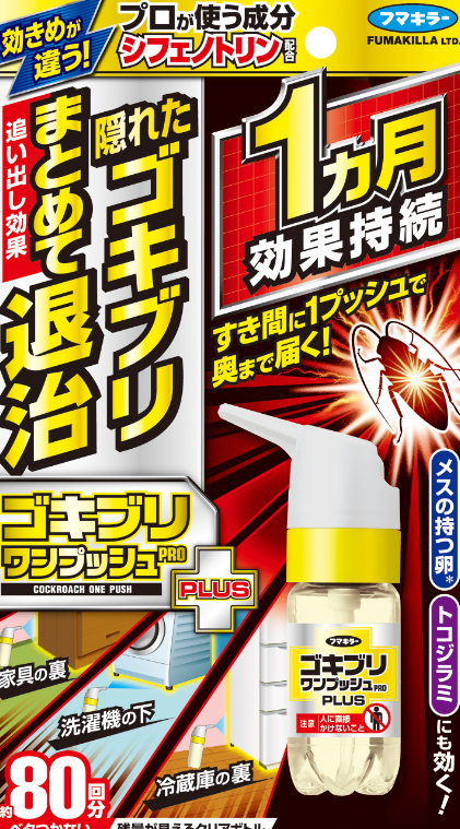 ワンプッシュ